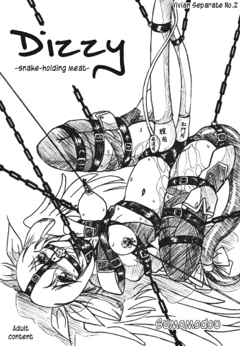 [Sumomo Dou (Sumomo EX)] Vivian Bessatsu 02 (Guilty Gear) [English] {anonymice} cover