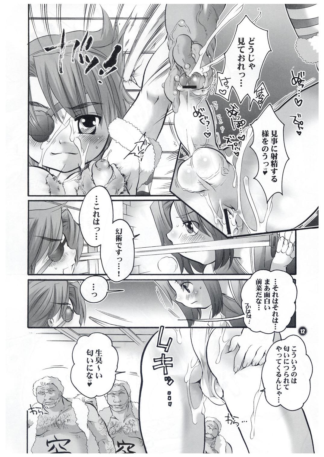 Shotamon Vol. 2 page 12 full