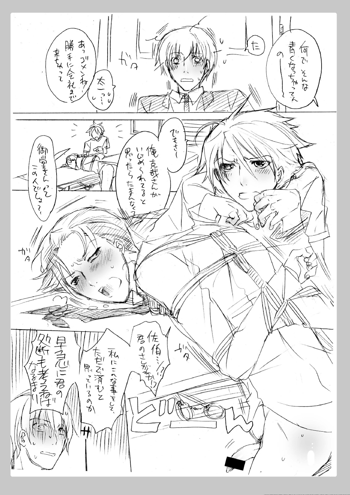 No glasses, But love life page 11 full