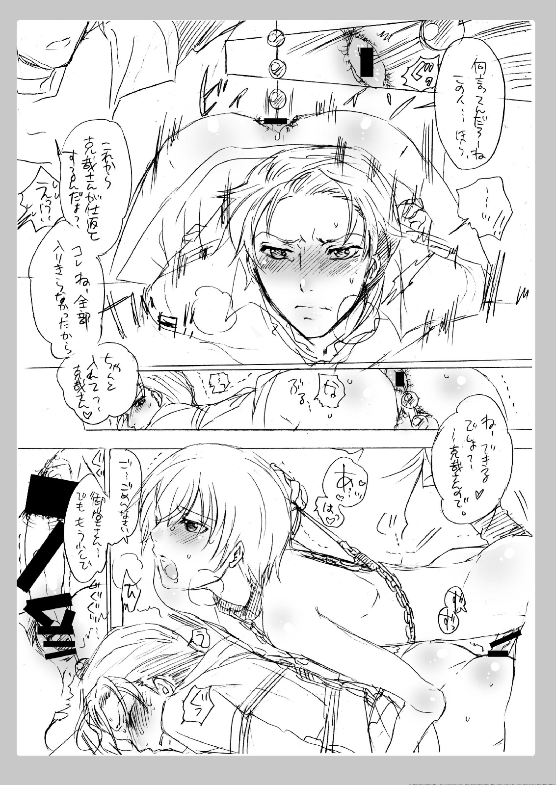 No glasses, But love life page 12 full