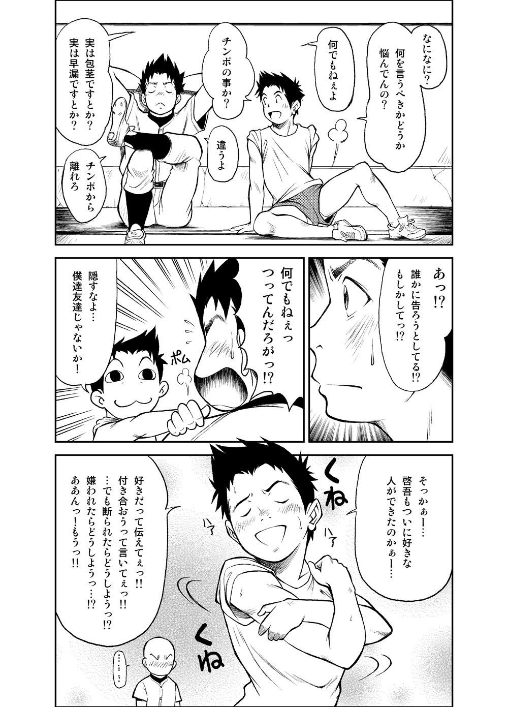 B2:Re BANANA de OSTEOPATHY page 11 full
