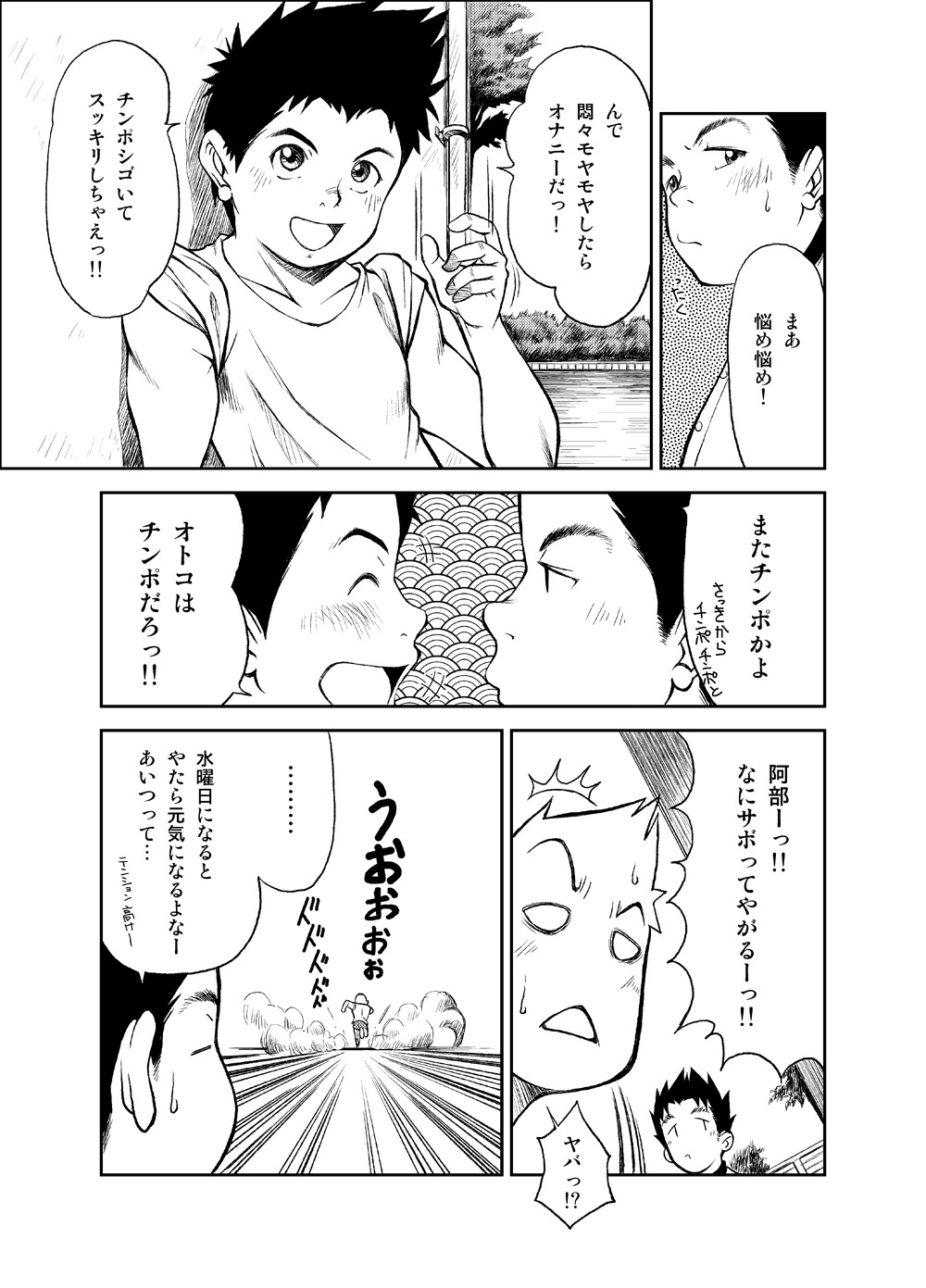B2:Re BANANA de OSTEOPATHY page 12 full