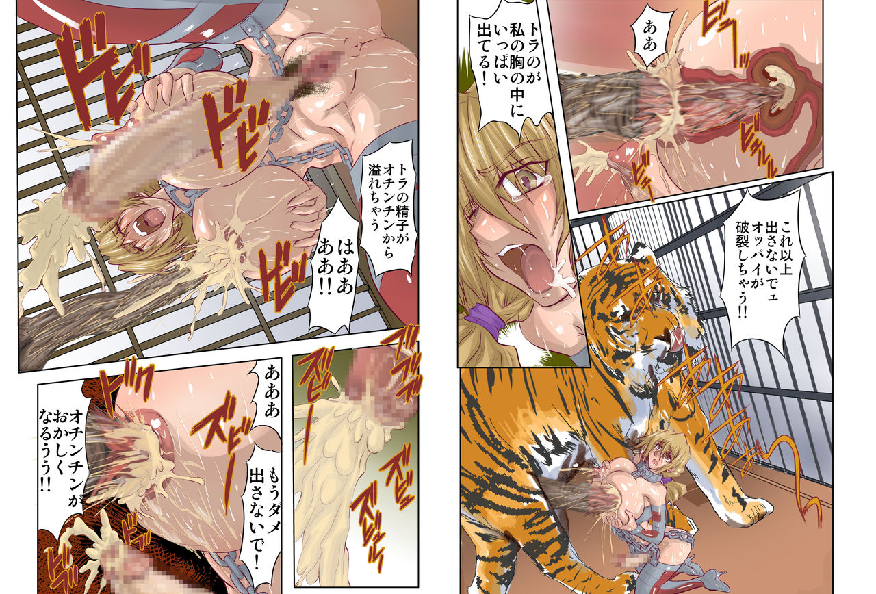 Hitozuma Juukan Gishiki IN, USA - FINAL page 12 full