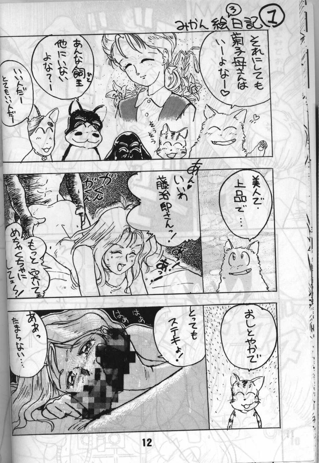 Shinsen na Mrs Jishin no Bishou Vol. 4 page 12 full