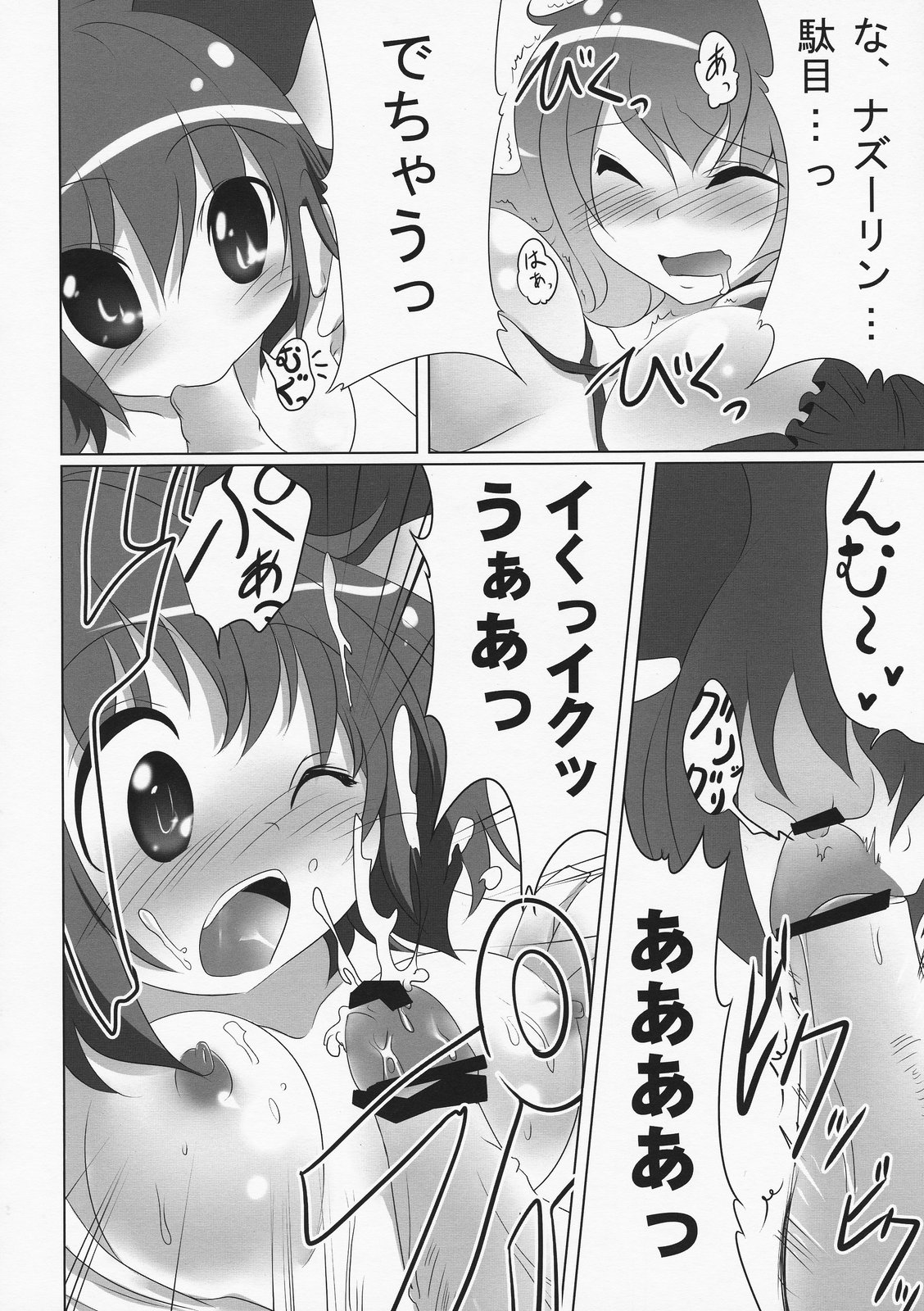 Hanamizuki page 10 full