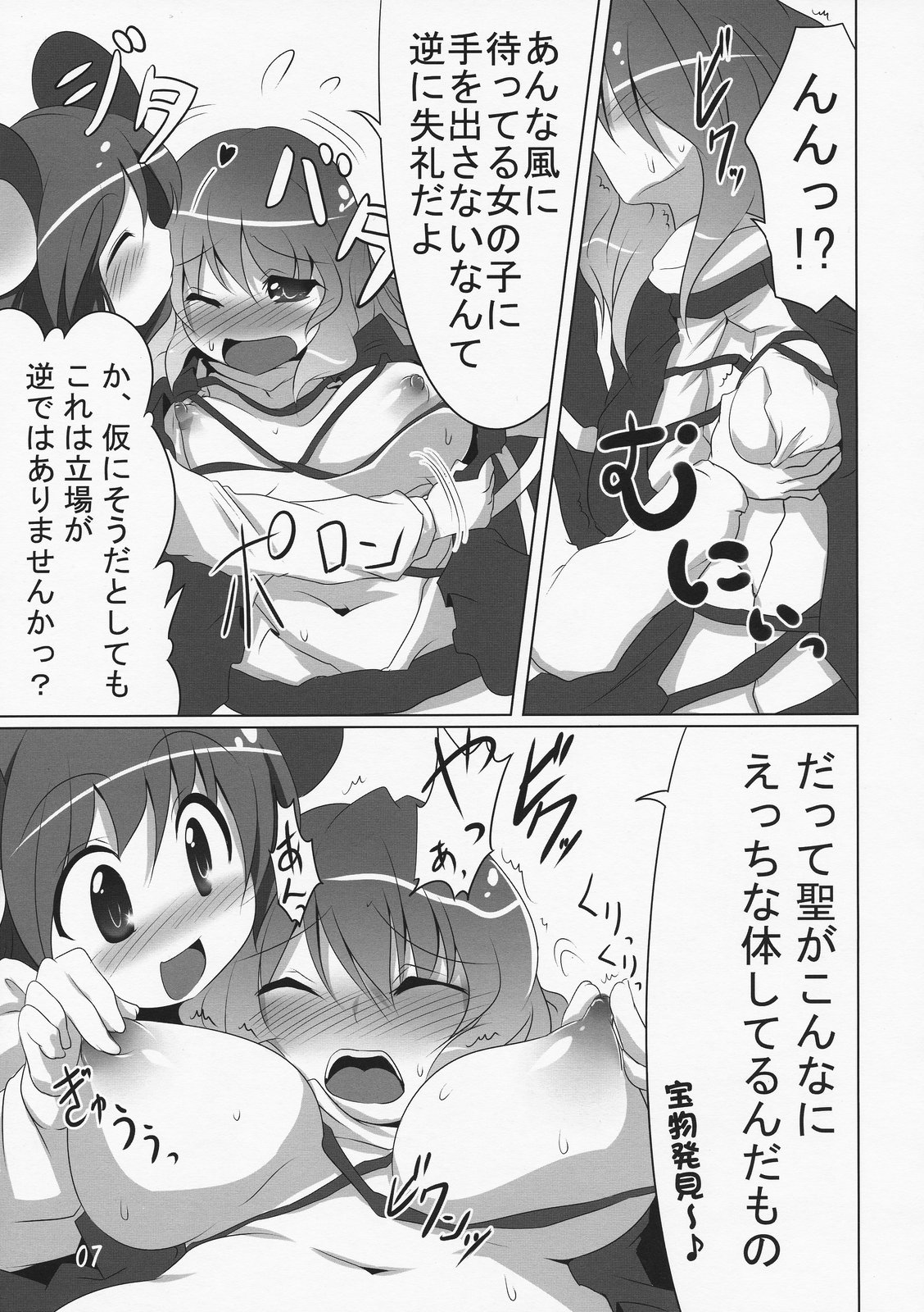 Hanamizuki page 7 full