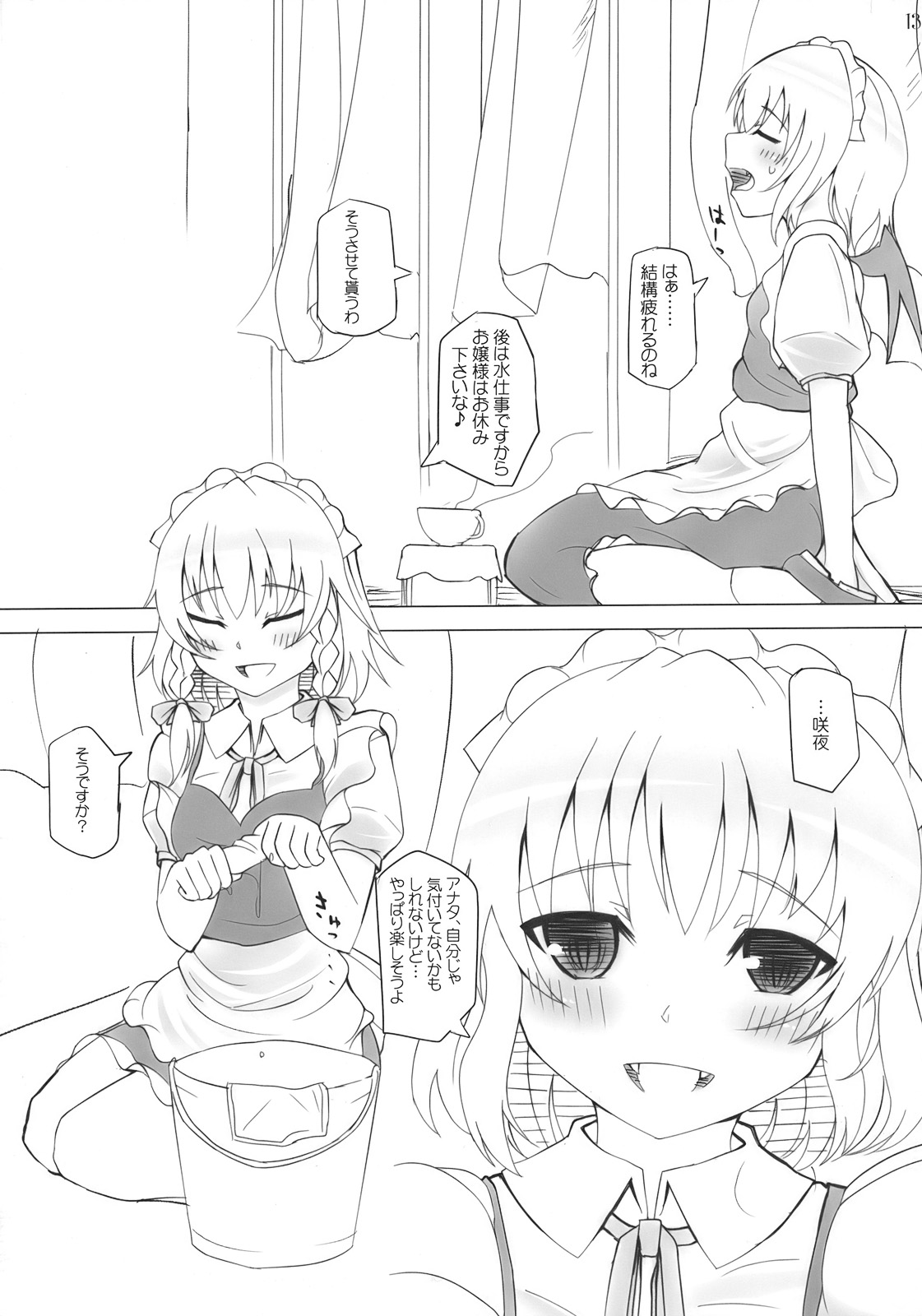 Maidhell page 12 full
