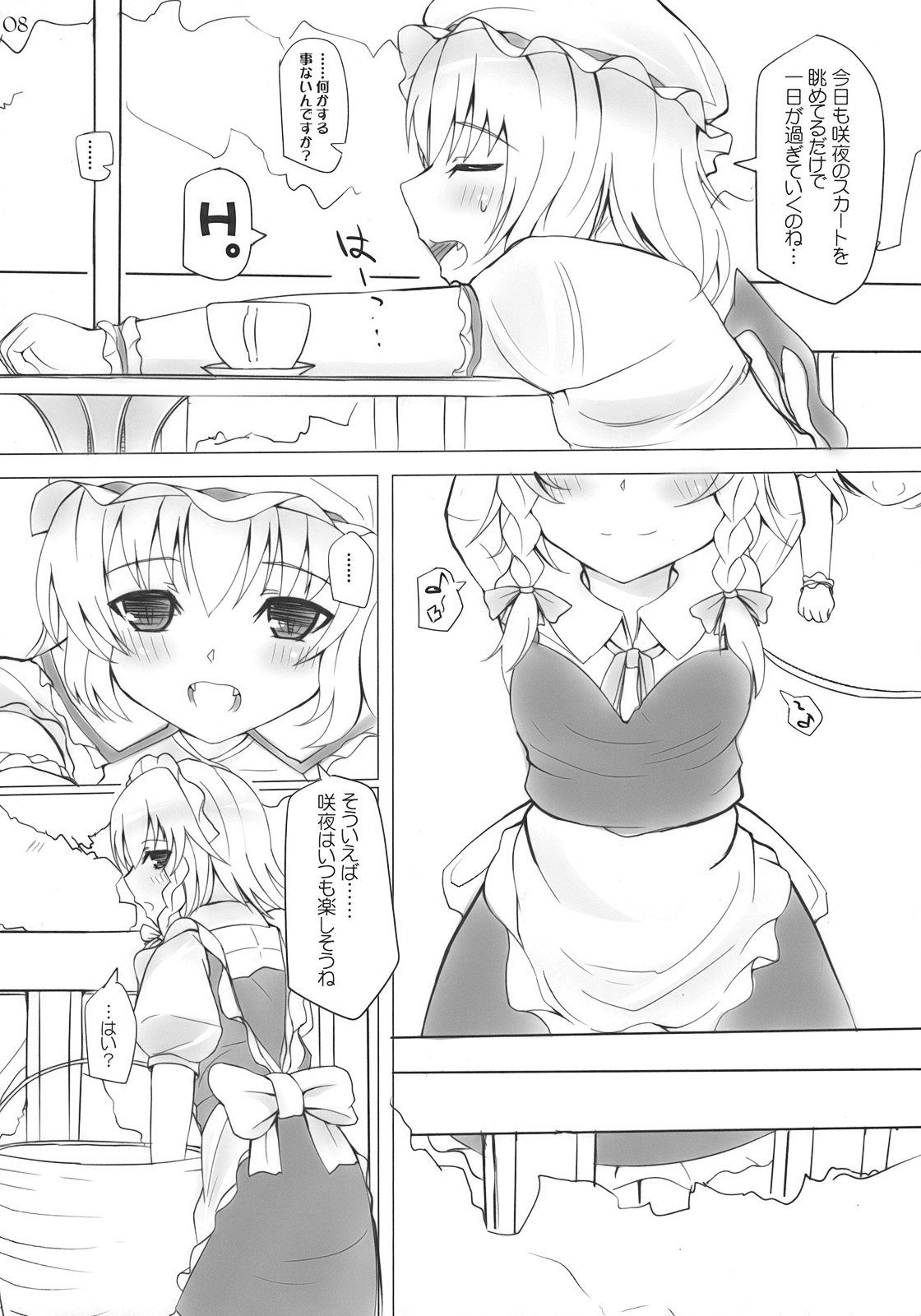 Maidhell page 7 full