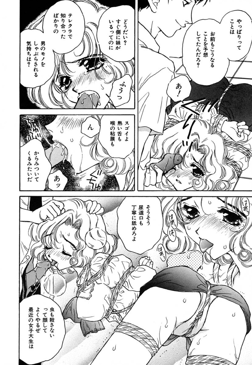 SEXLESS page 11 full