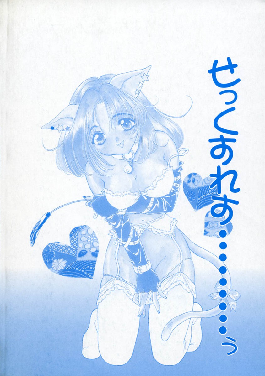 SEXLESS page 5 full
