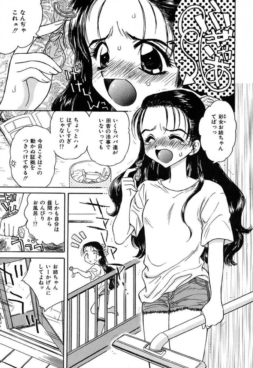 SEXLESS page 8 full