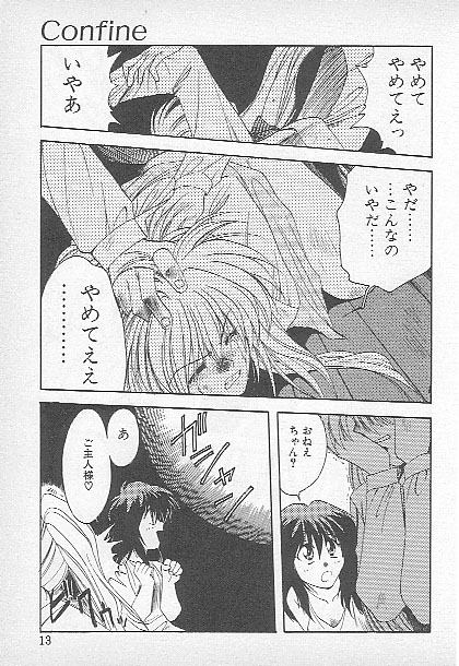 Confine page 11 full