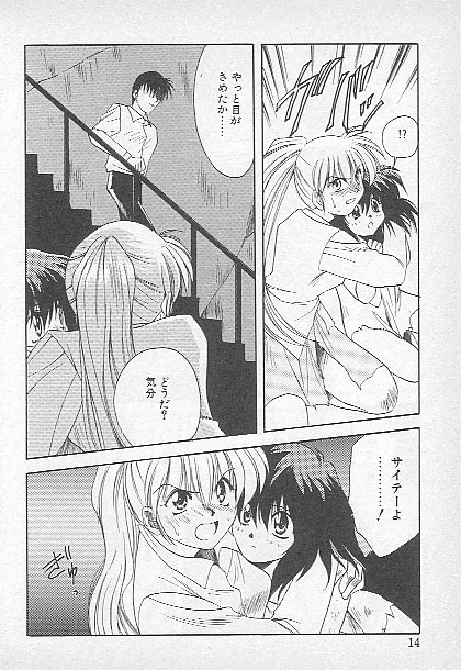 Confine page 12 full