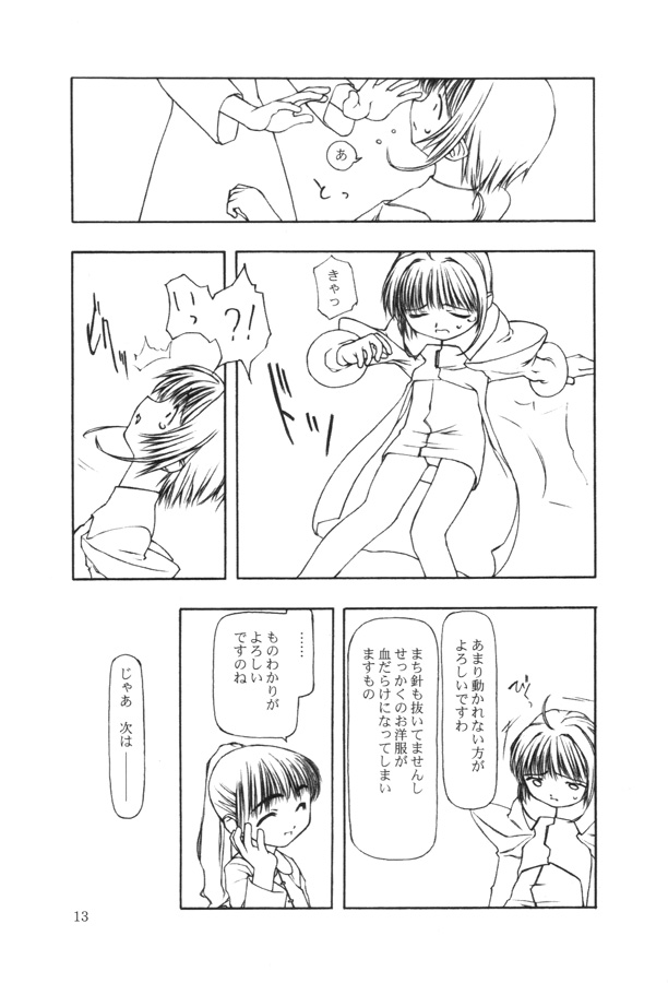 Moteru Mono Motazaru Mono page 12 full