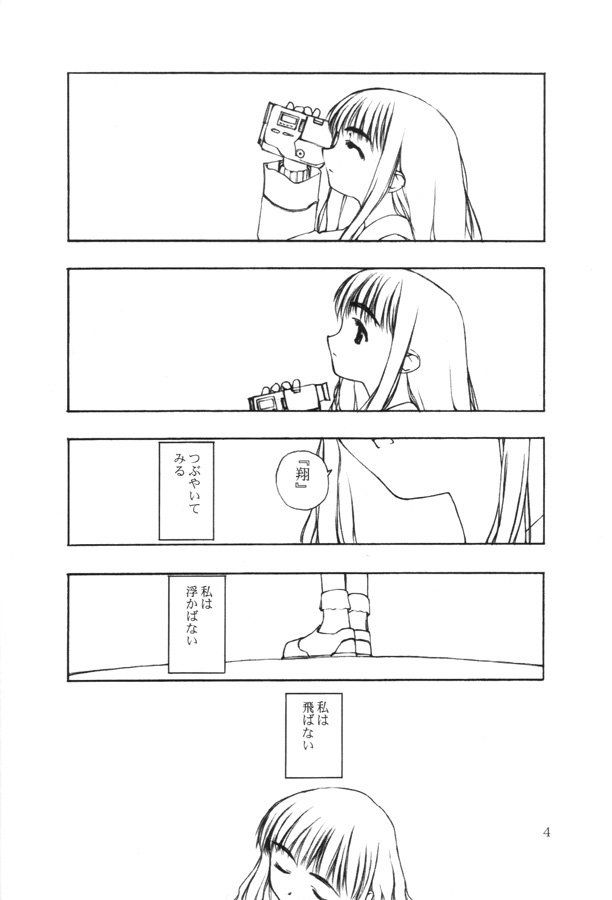 Moteru Mono Motazaru Mono page 3 full