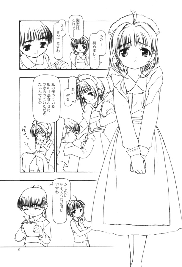 Moteru Mono Motazaru Mono page 8 full