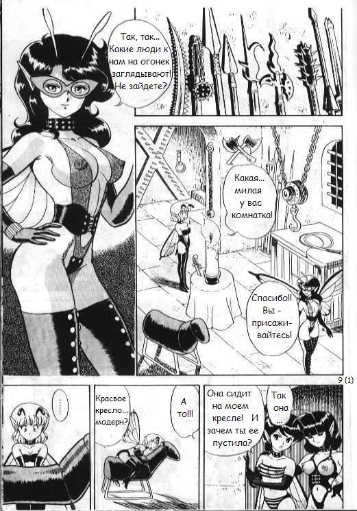 Bondage Fairies 1 page 11 full