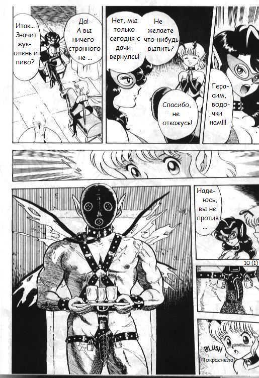 Bondage Fairies 1 page 12 full