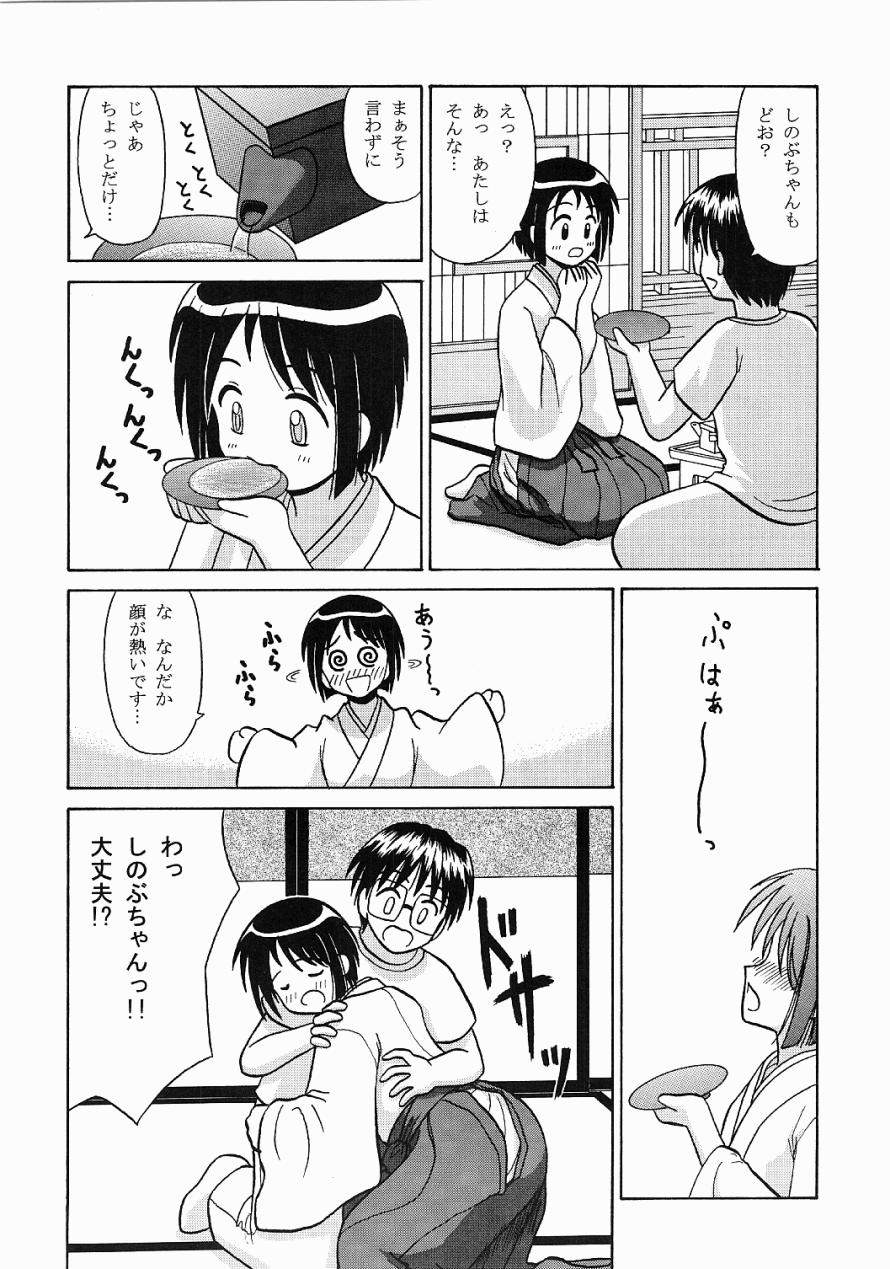 Miko Shino page 6 full