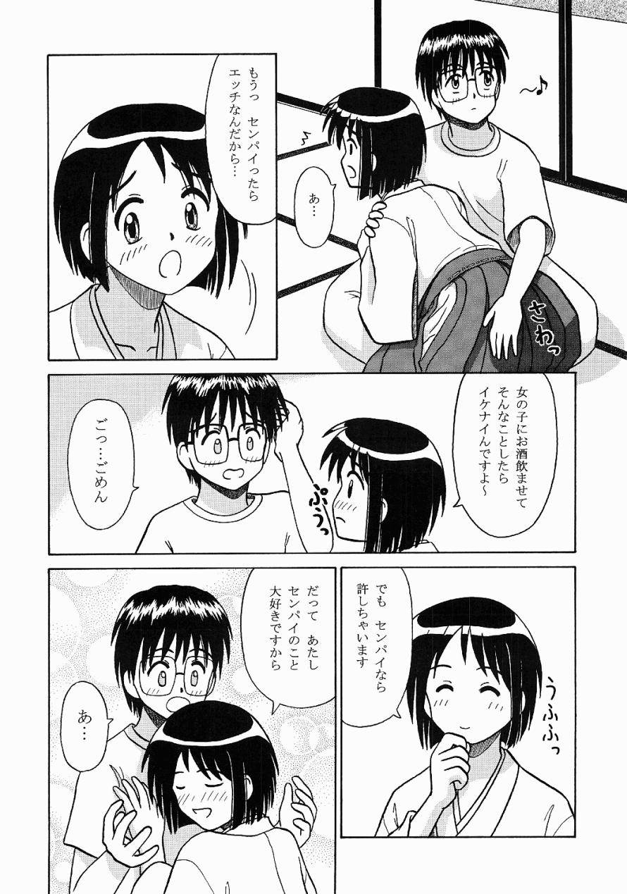 Miko Shino page 8 full