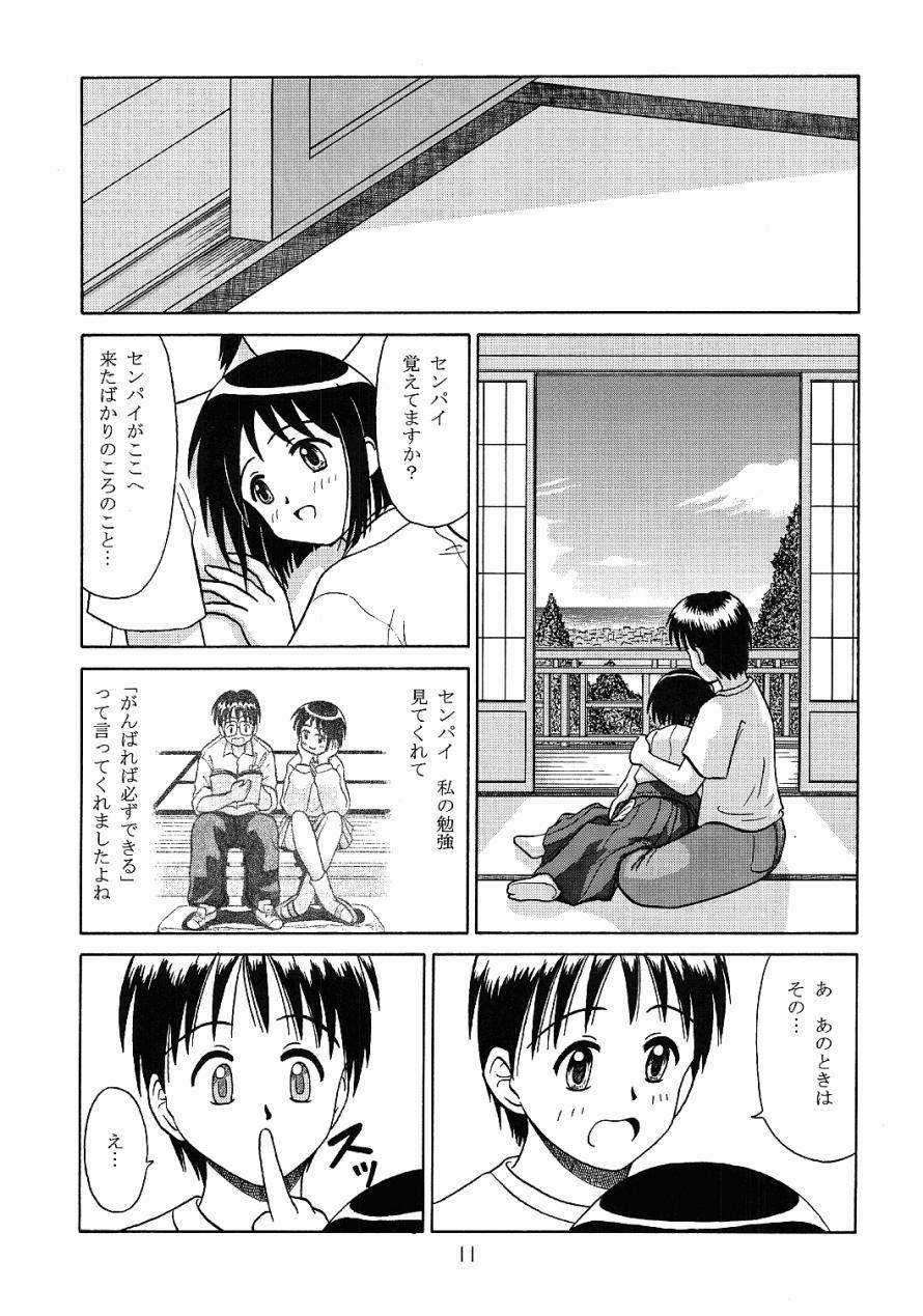 Miko Shino page 9 full
