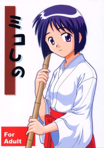 [Team An (Misaki Chimu)] Miko Shino (Love Hina) cover