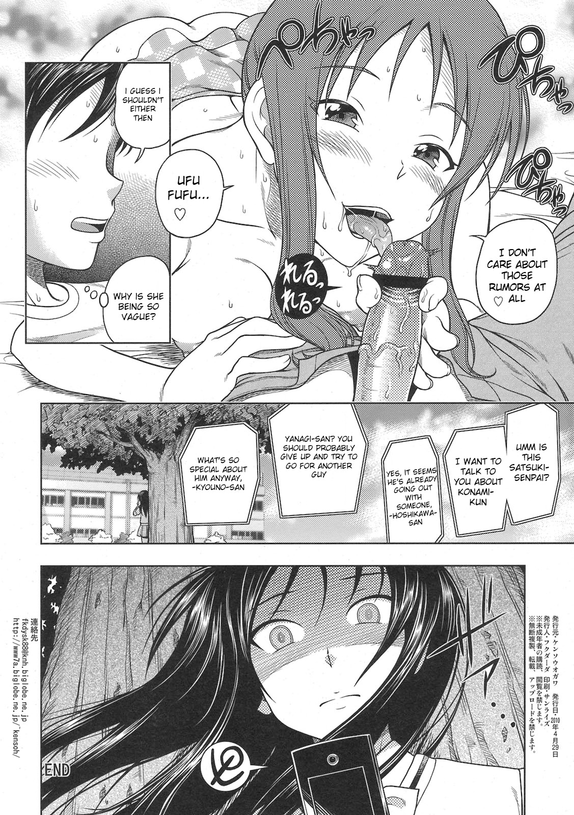 COMIC1☆4 Omake bon Osananajimi Bakudan | Childhood Friend Bomb page 4 full