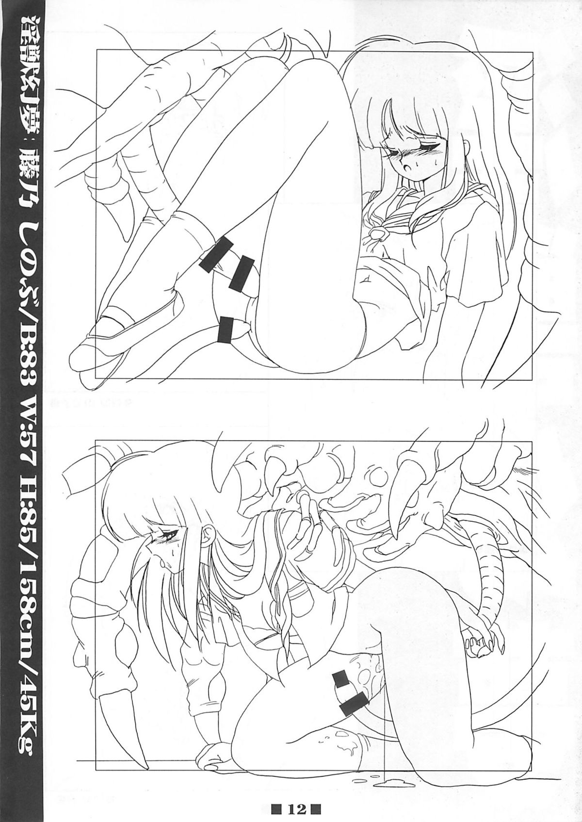 RB Works  Genm & Brainburst!! Injuu Genmu Gengashuu page 11 full