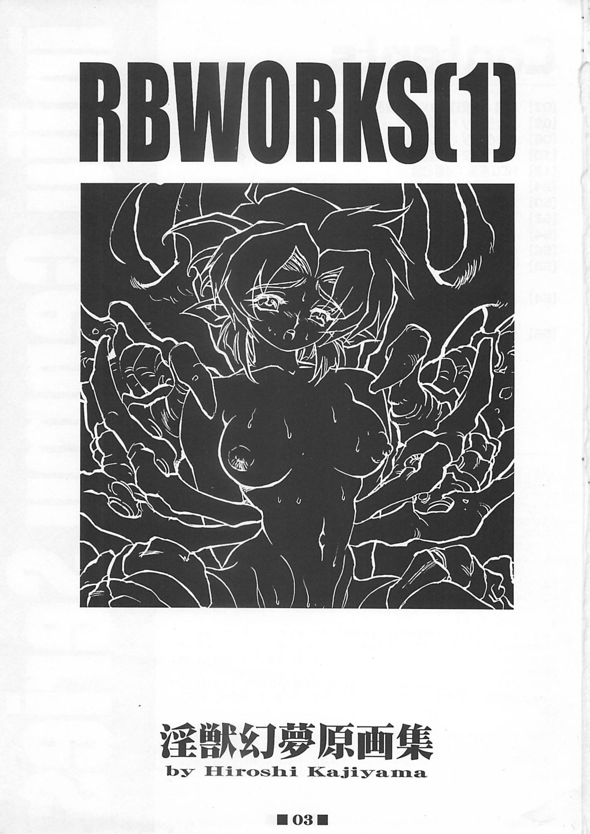 RB Works  Genm & Brainburst!! Injuu Genmu Gengashuu page 2 full