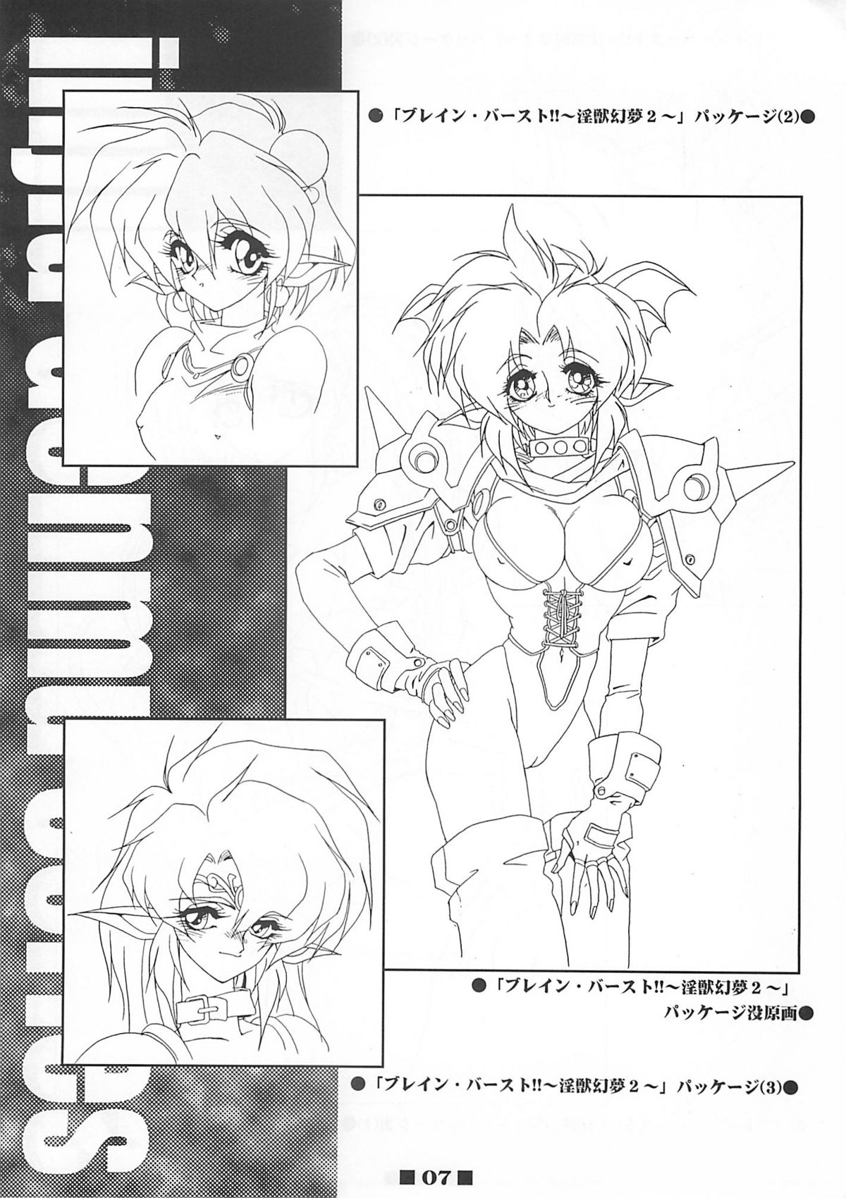 RB Works  Genm & Brainburst!! Injuu Genmu Gengashuu page 6 full