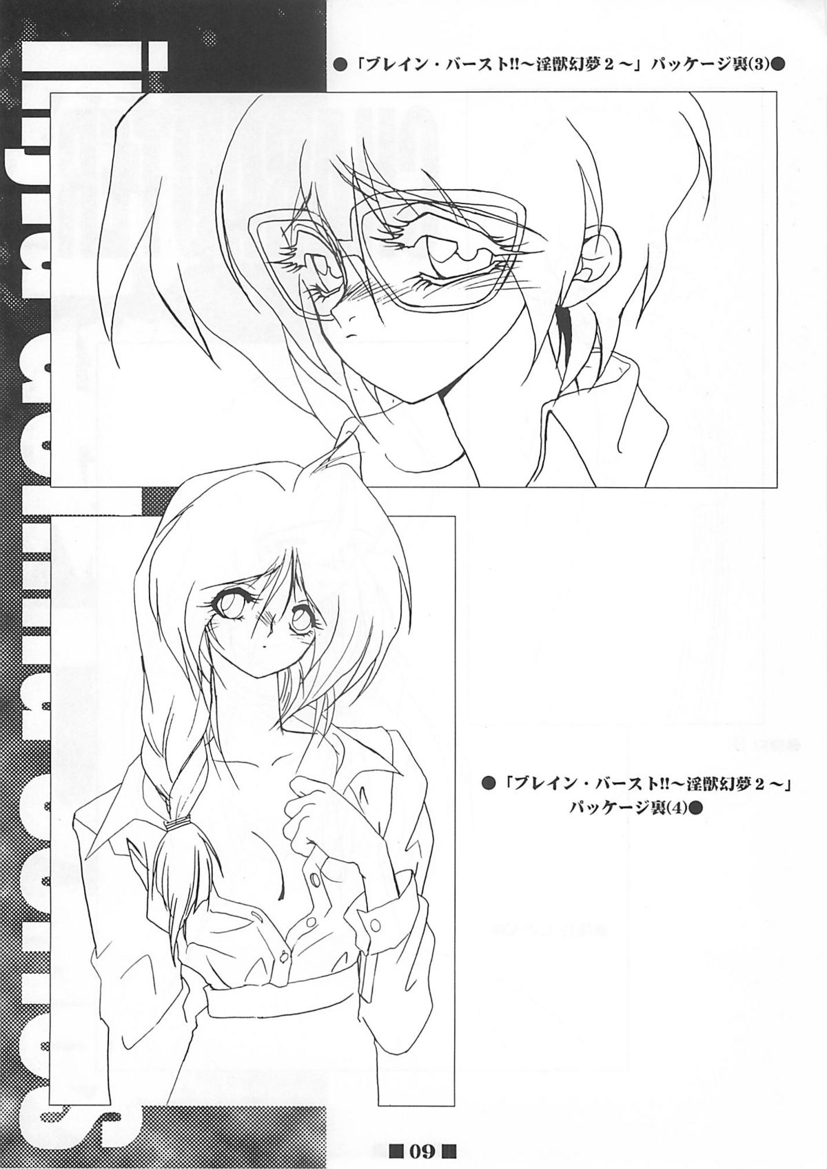 RB Works  Genm & Brainburst!! Injuu Genmu Gengashuu page 8 full
