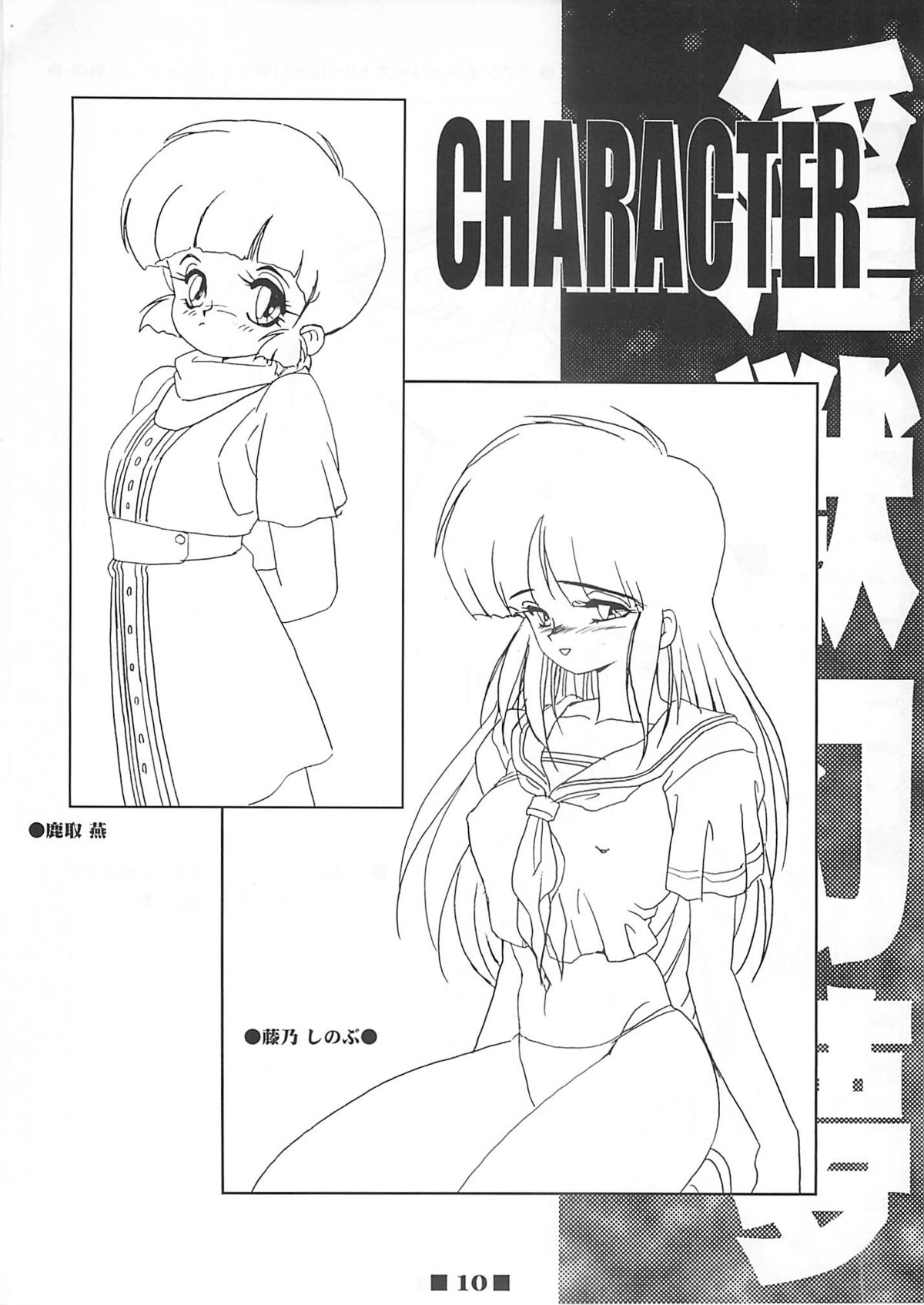 RB Works  Genm & Brainburst!! Injuu Genmu Gengashuu page 9 full
