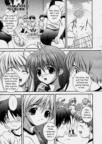 [Higuchi Isami] Tanomu yo Izumiko | Please, Izumiko! (COMIC Megastore H 2003-12) [English] [mizu] cover