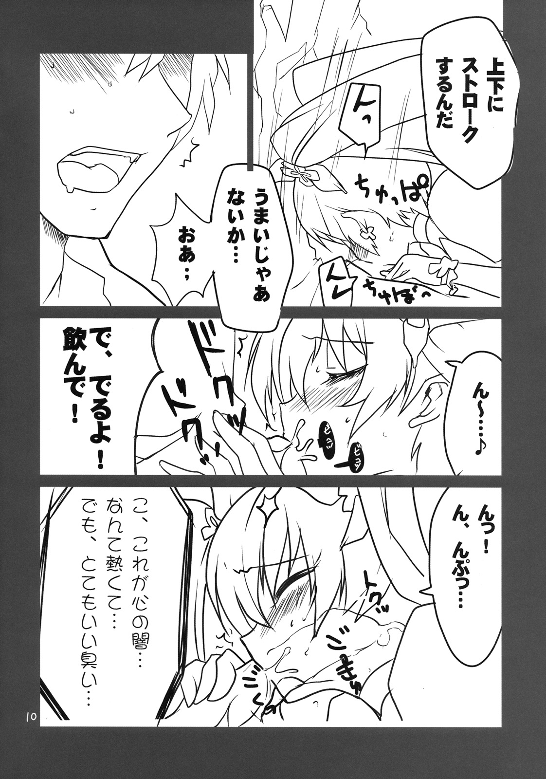 Cure Sunshine Creation page 10 full