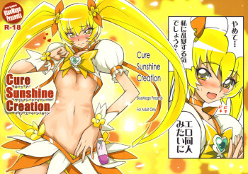 (C78) [BlueMage (Aoi Manabu)] Cure Sunshine Creation (HeartCatch Precure!) cover