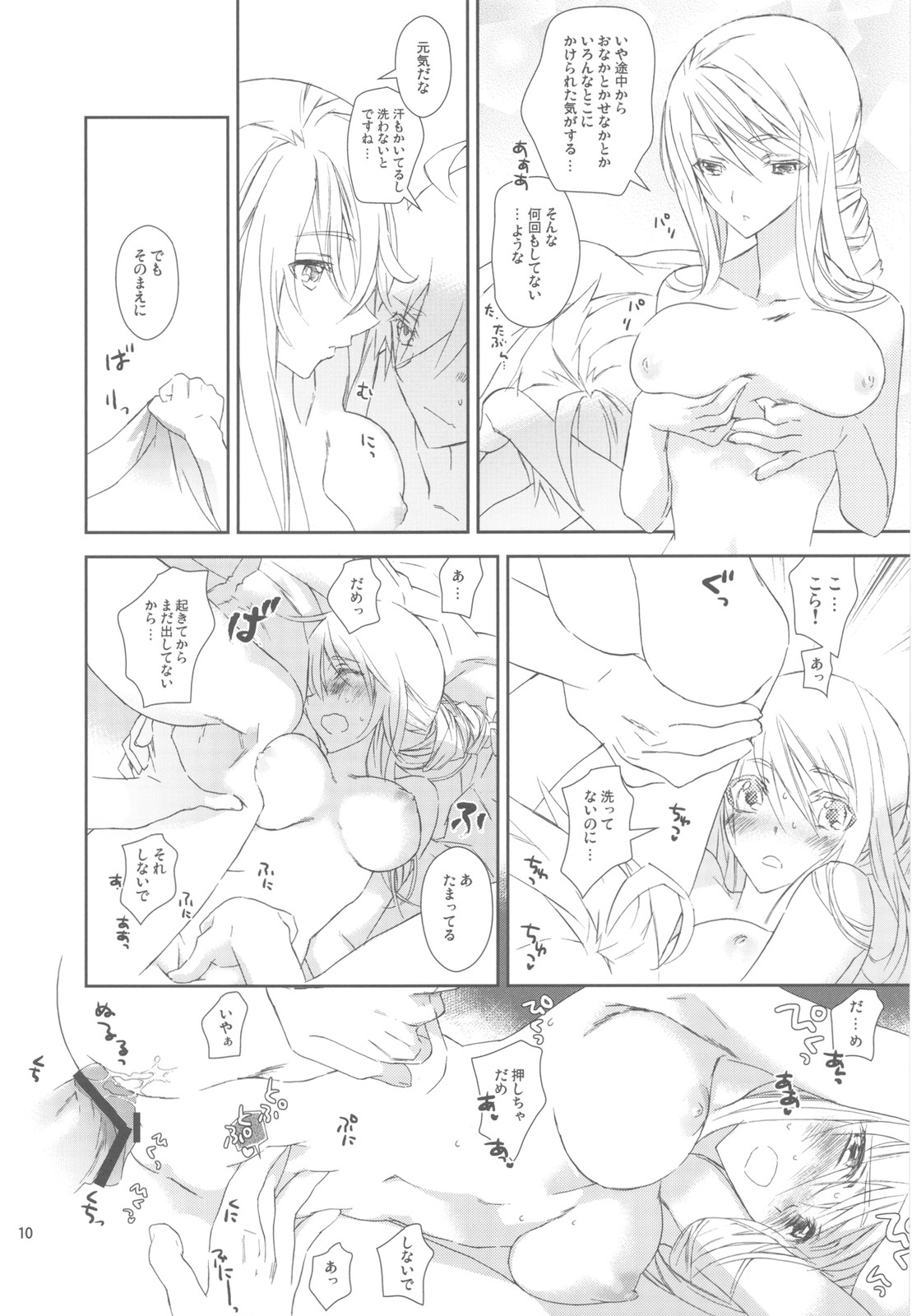HoneylatteHoney Ohayou Oyasumi + Omake Bon page 12 full