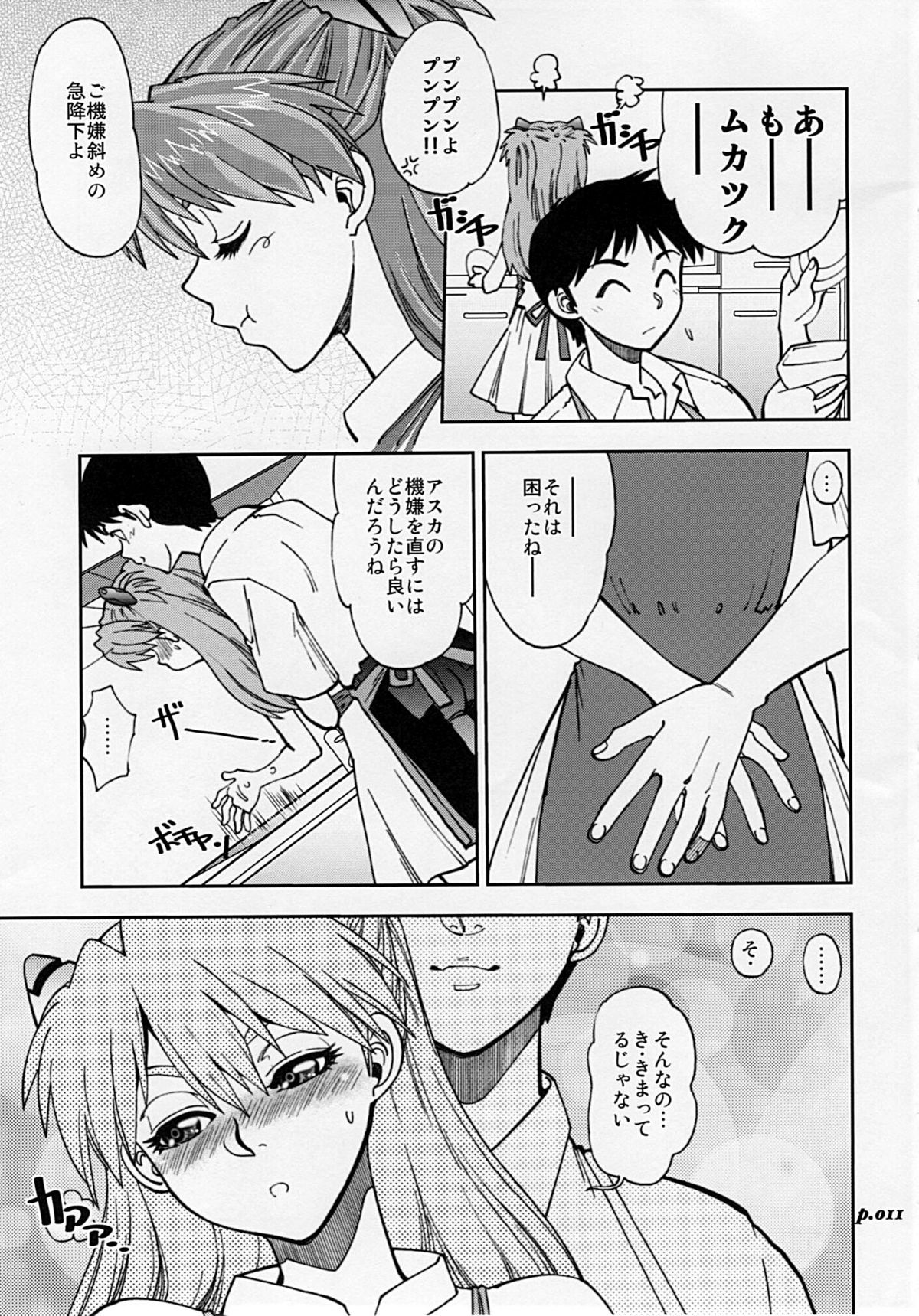 Mantou.34 page 10 full