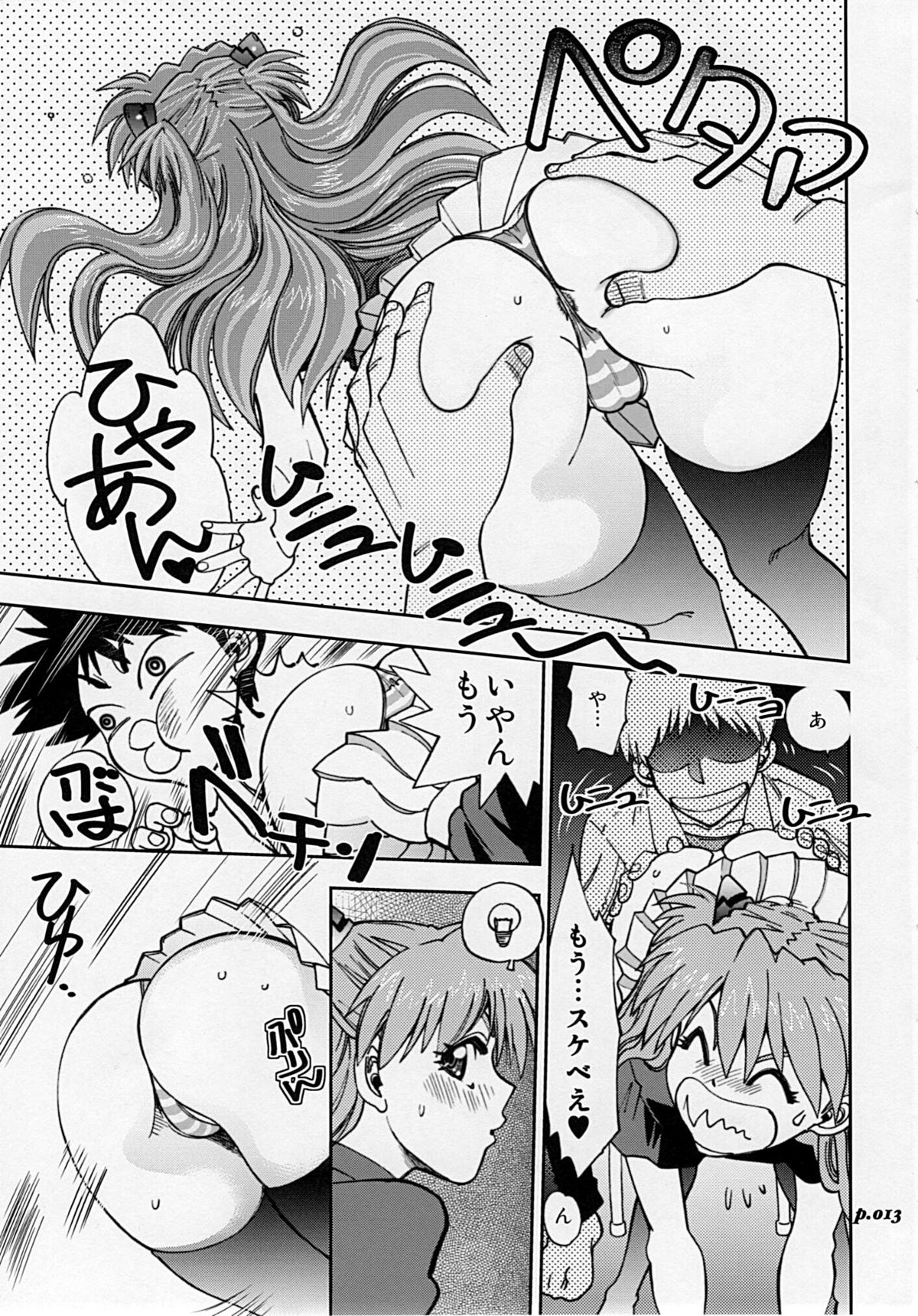 Mantou.34 page 12 full
