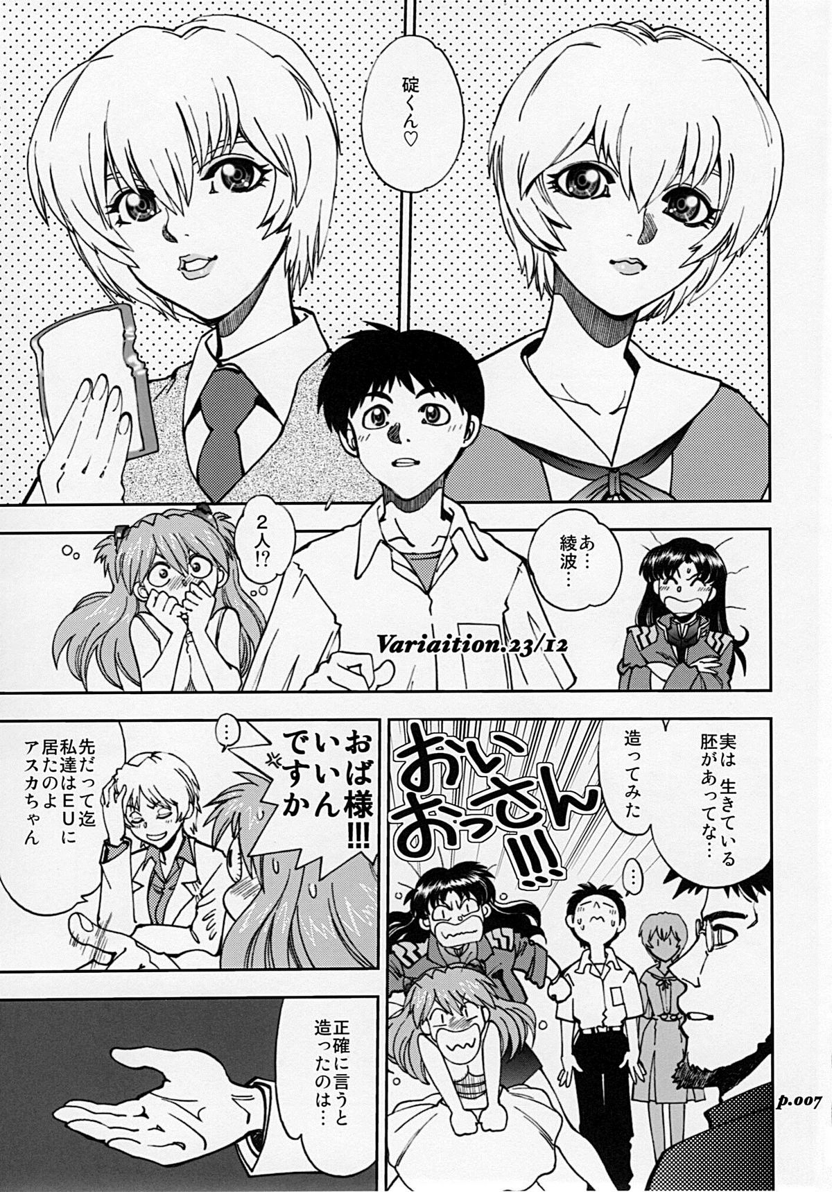 Mantou.34 page 6 full