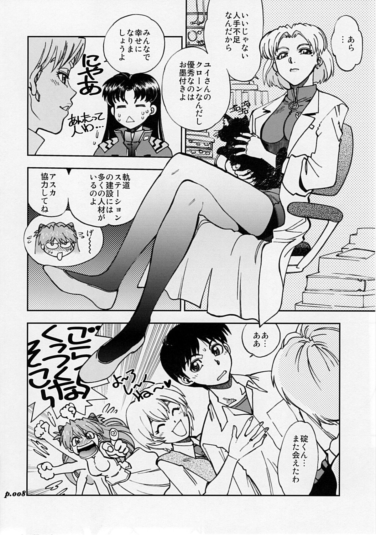 Mantou.34 page 7 full