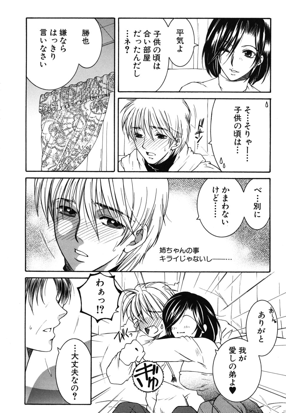 Souane Souai page 11 full