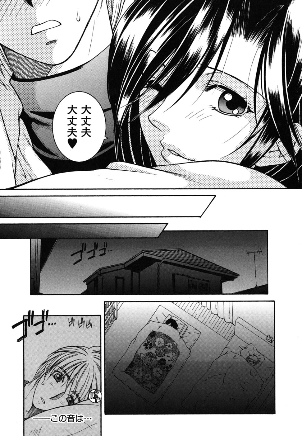 Souane Souai page 12 full