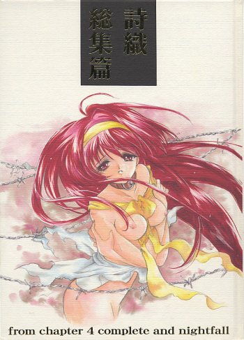 [HIGH RISK REVOLUTION] Shiori Soushuuhen 2 (Tokimeki Memorial) cover