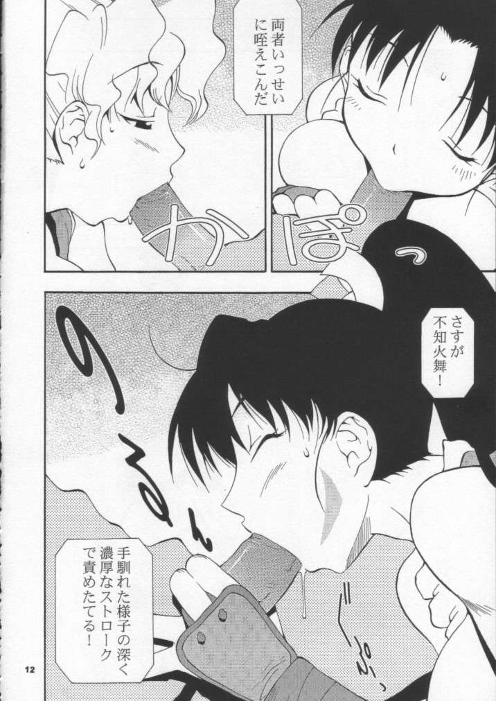 Nyan Nyan M&M page 11 full