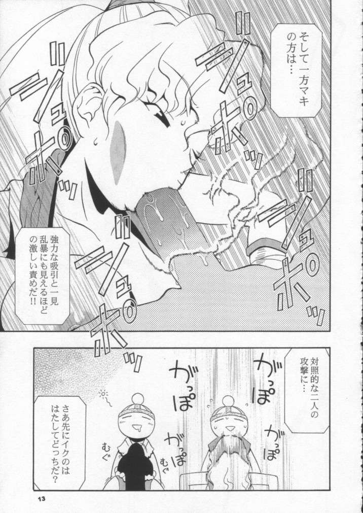 Nyan Nyan M&M page 12 full