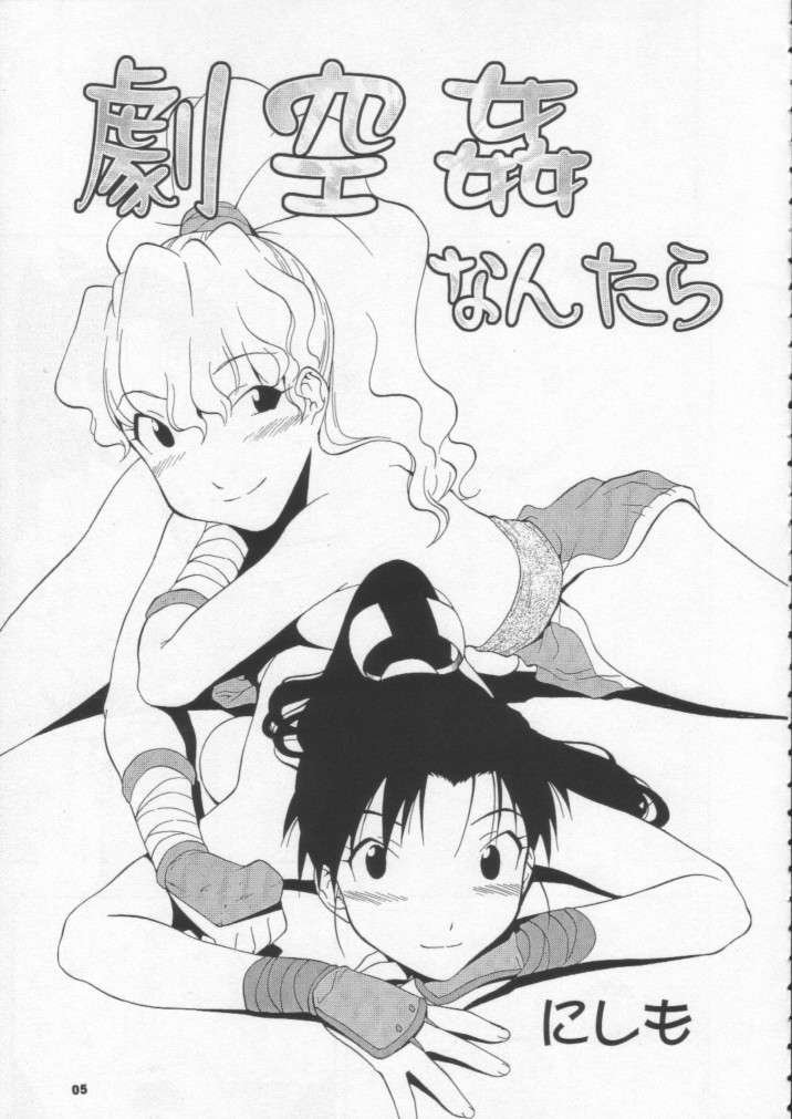 Nyan Nyan M&M page 4 full