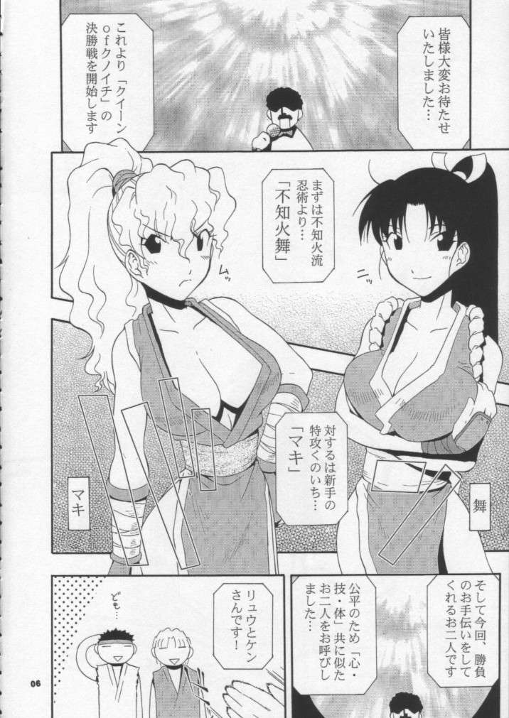 Nyan Nyan M&M page 5 full