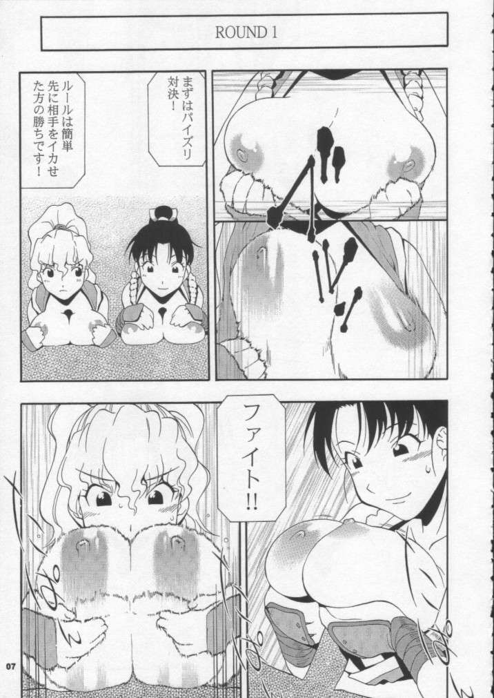 Nyan Nyan M&M page 6 full