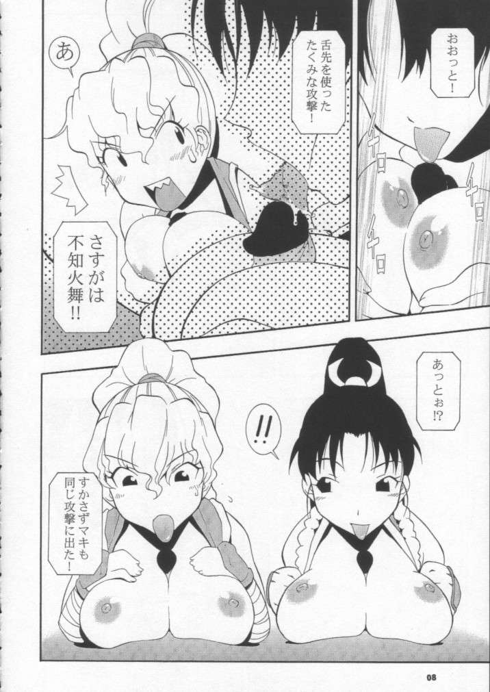 Nyan Nyan M&M page 7 full