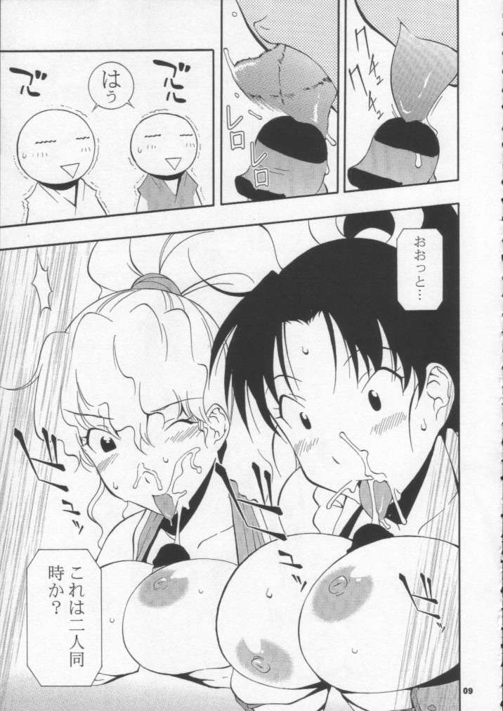 Nyan Nyan M&M page 8 full